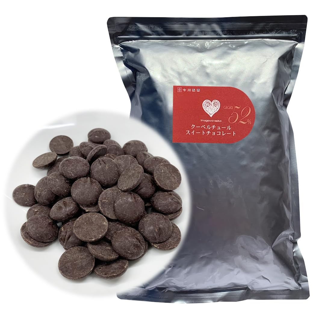 業務用 クーベルスイートIK チョコレート 1kg×2パック Amazon | 今川製菓 カカオ52％ クーベルスイート（1kg）クーベル